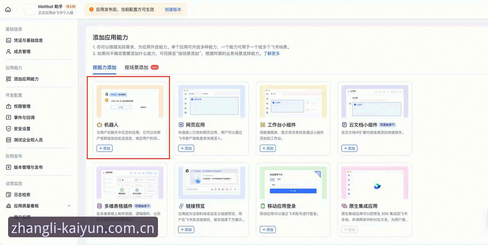 开云体育平台操作教程：张力定制版从登录到应用全攻略