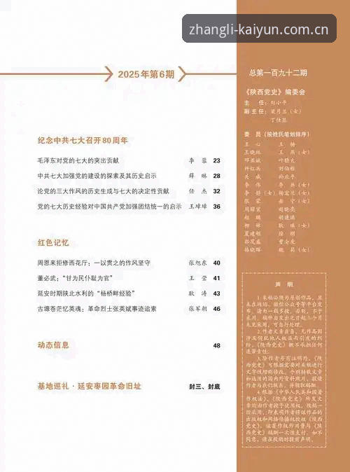 开云CN首页 开云CN首页张力定制版2025深度分析——圈内人才知道的实用门道