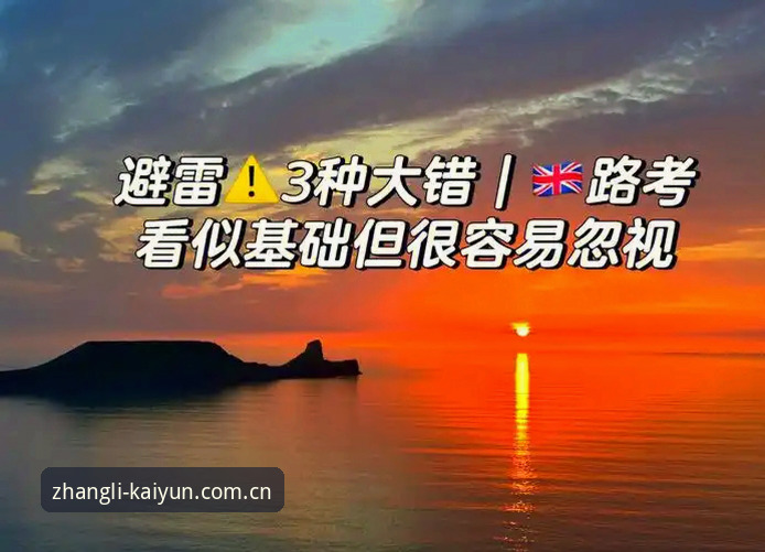 3个常见登录错误：开云官方登录安卓版的避坑指南