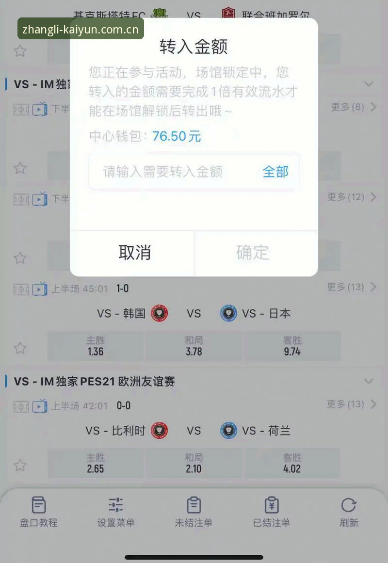 开云登录通道必备 J1联赛速度榜使用教程:用开云体育平台看懂时速与进攻的关系