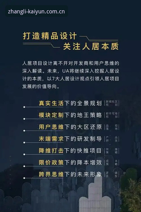 开云中国区优化 开云体育平台张力定制版2025深度评测:中国区优化到底改了哪些硬伤?